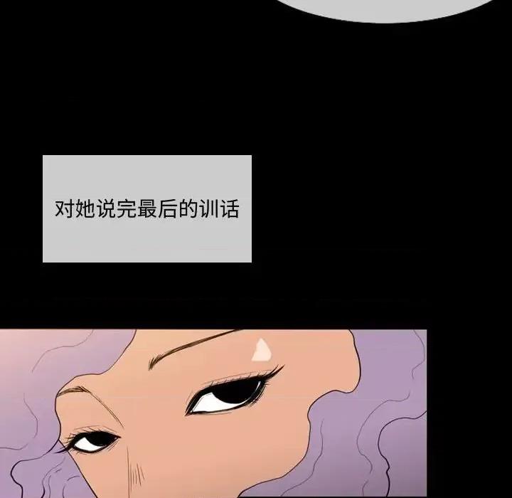 恶劣时代 恶劣时代-第 4 话 第69页