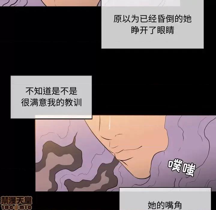 恶劣时代 恶劣时代-第 4 话 第70页