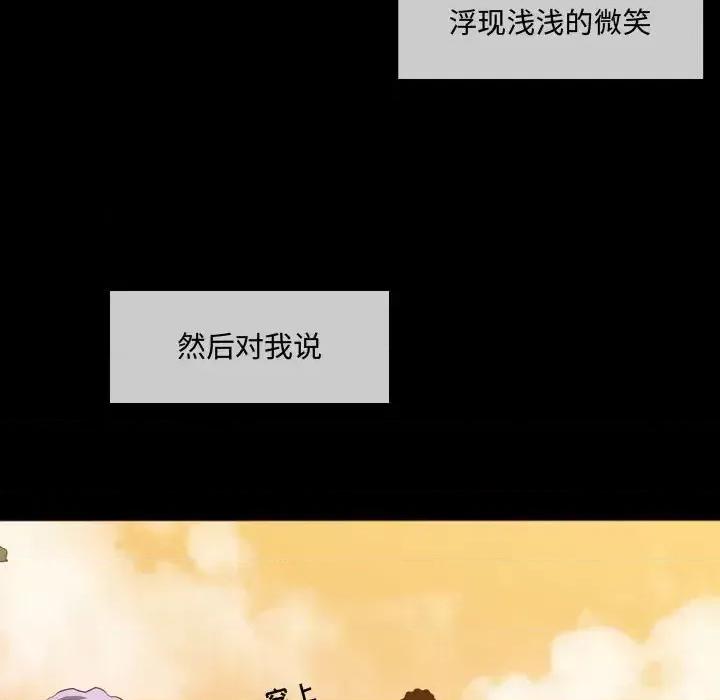 恶劣时代 恶劣时代-第 4 话 第71页