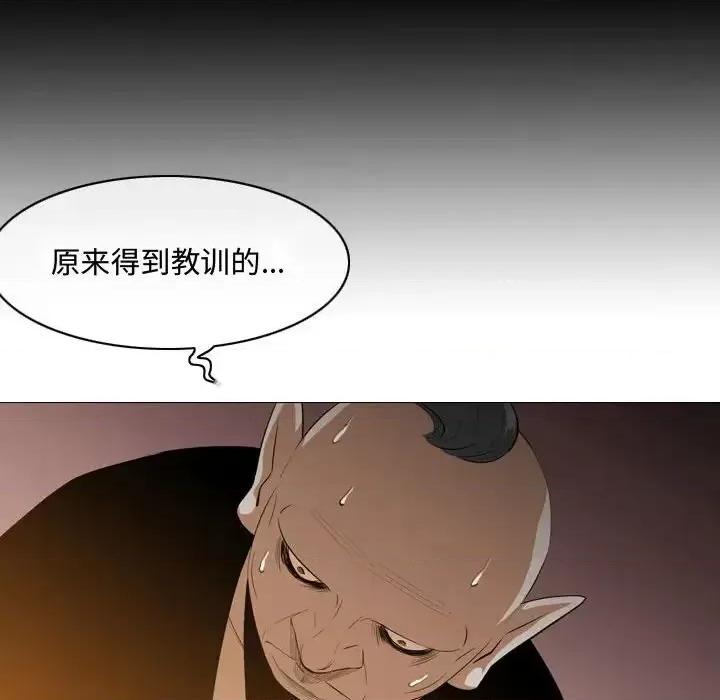 恶劣时代 恶劣时代-第 4 话 第73页