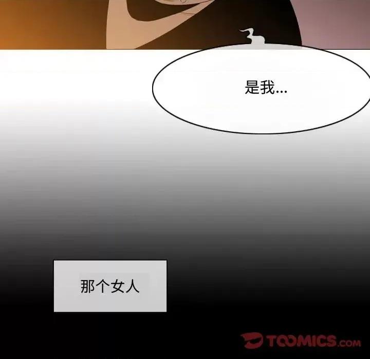 恶劣时代 恶劣时代-第 4 话 第74页