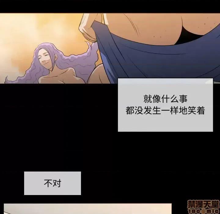 恶劣时代 恶劣时代-第 4 话 第75页
