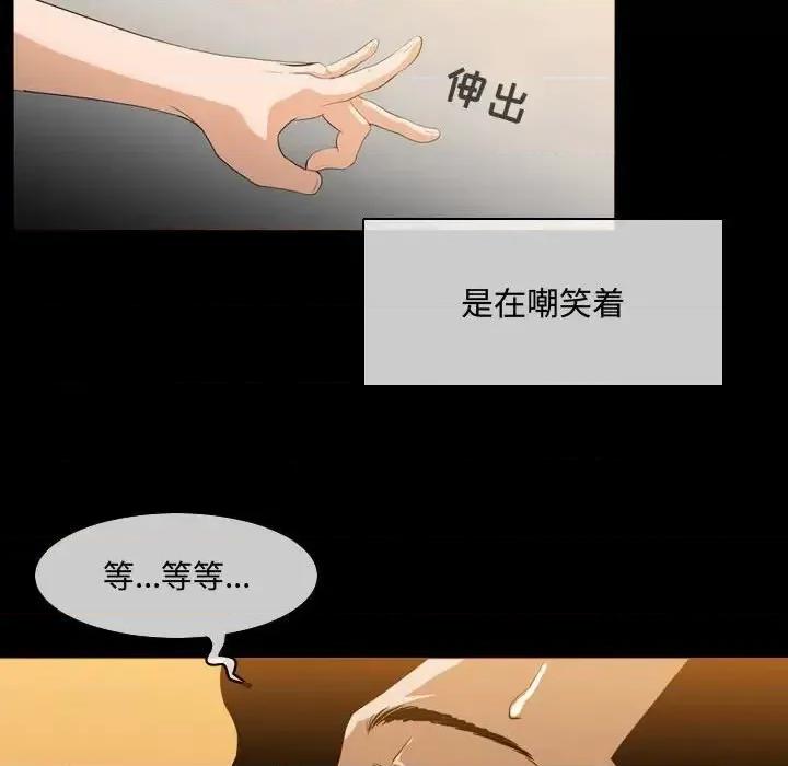 恶劣时代 恶劣时代-第 4 话 第76页