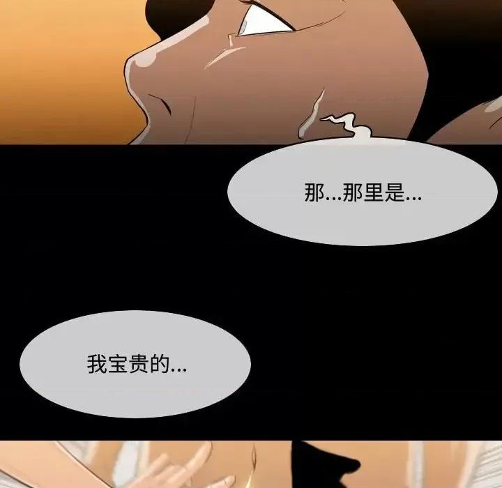 恶劣时代 恶劣时代-第 4 话 第77页