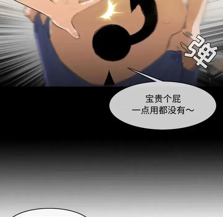 恶劣时代 恶劣时代-第 4 话 第78页