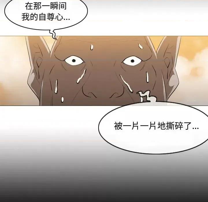 恶劣时代 恶劣时代-第 4 话 第79页