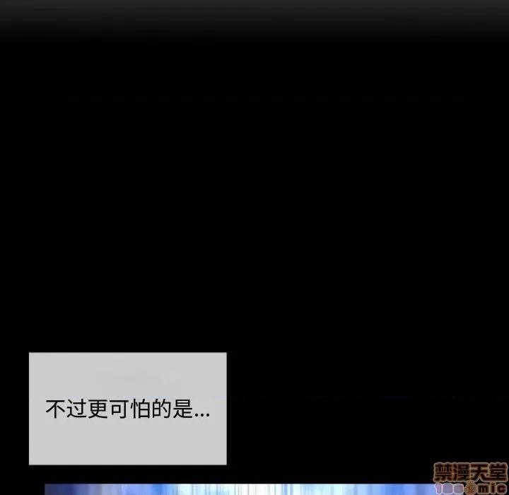 恶劣时代 恶劣时代-第 4 话 第80页