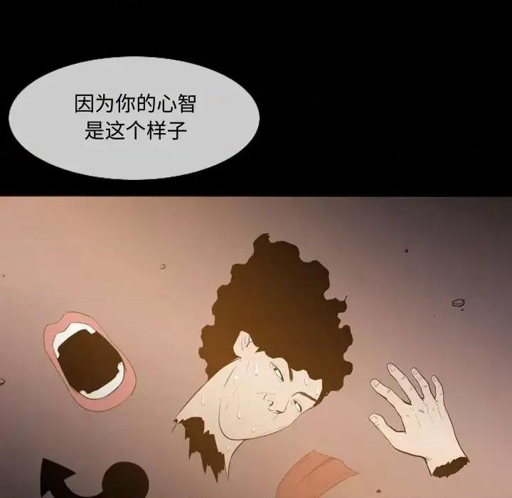 恶劣时代 恶劣时代-第 4 话 第83页