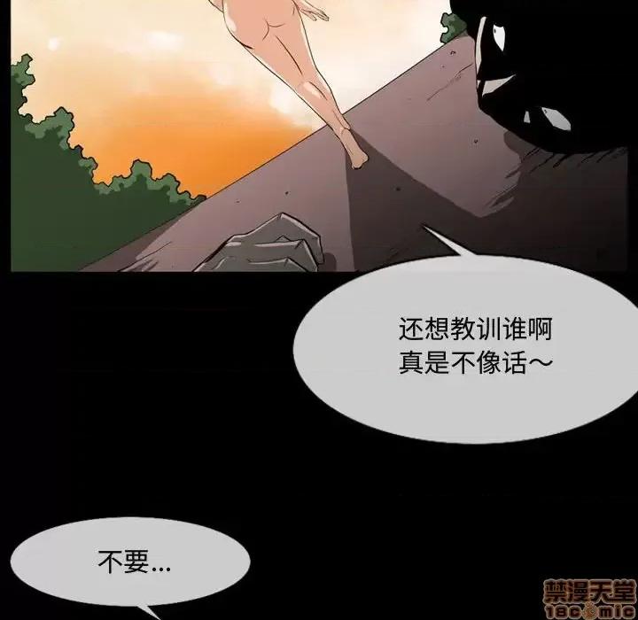 恶劣时代 恶劣时代-第 4 话 第85页