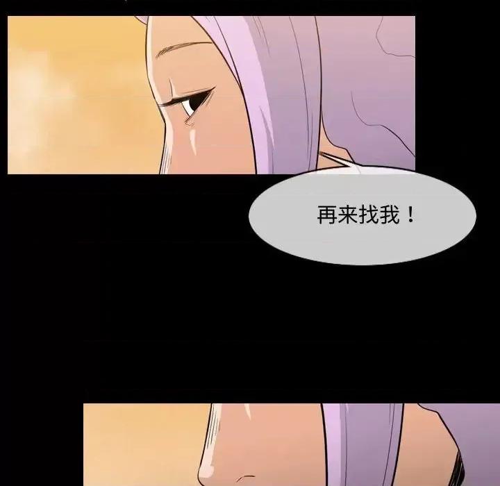 恶劣时代 恶劣时代-第 4 话 第86页