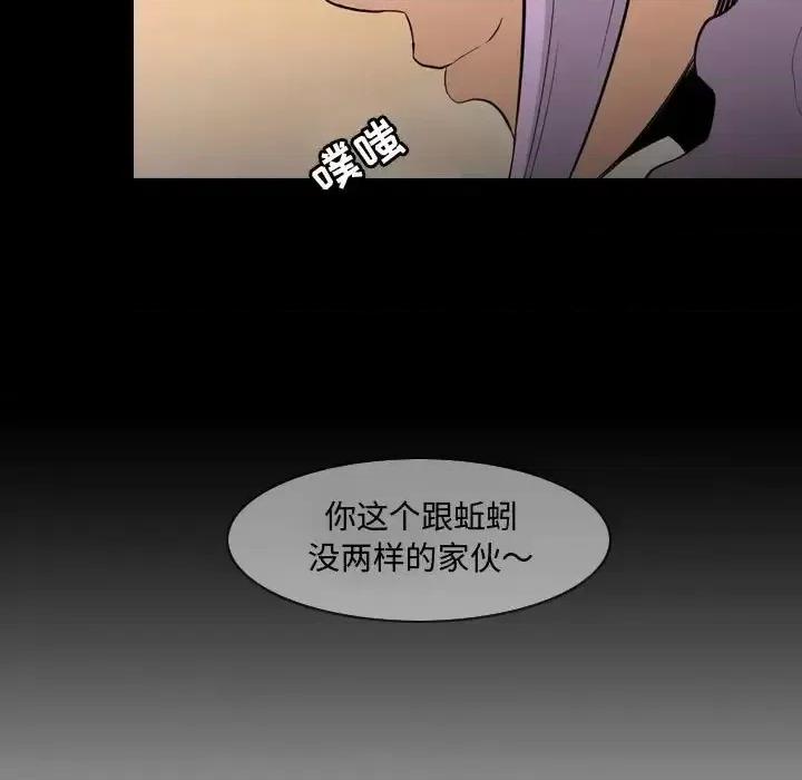 恶劣时代 恶劣时代-第 4 话 第87页