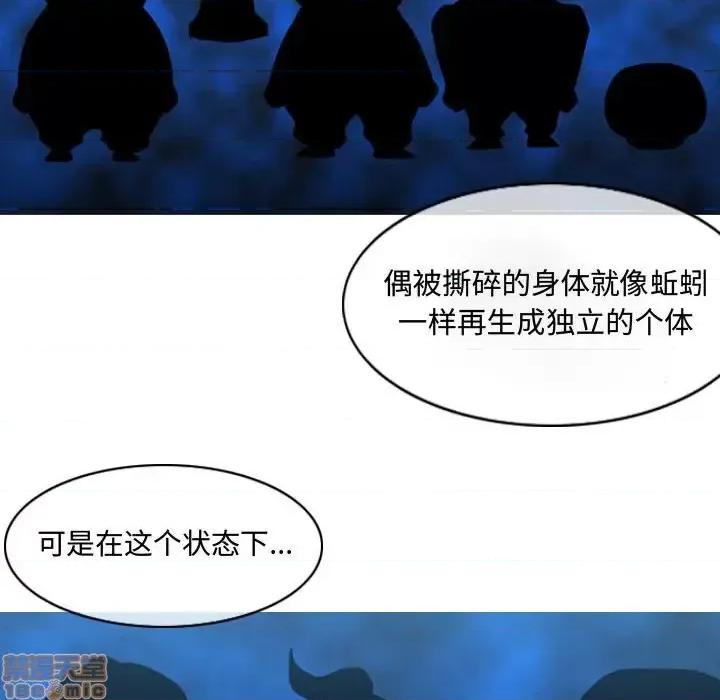 恶劣时代 恶劣时代-第 4 话 第90页