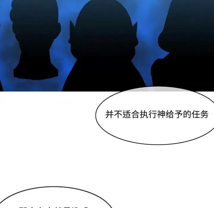 恶劣时代 恶劣时代-第 4 话 第91页