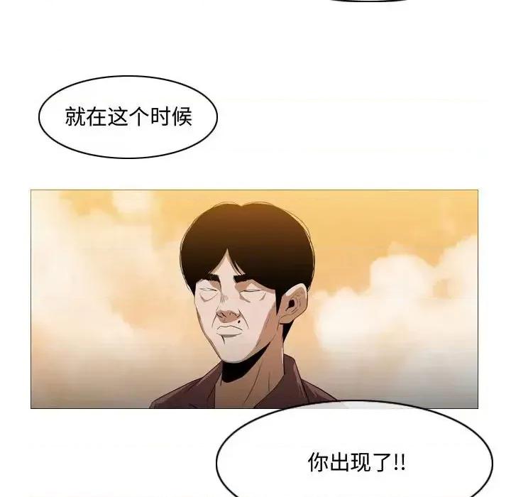 恶劣时代 恶劣时代-第 4 话 第93页