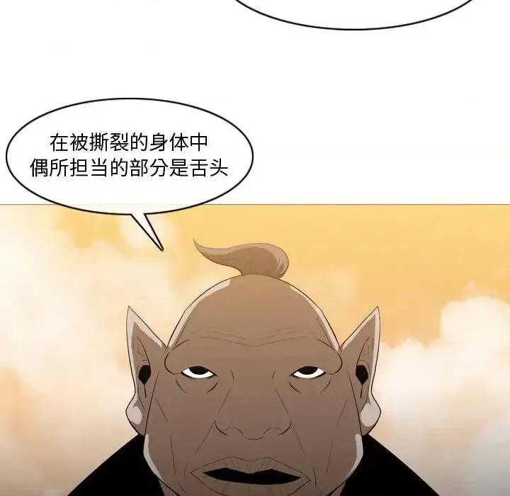 恶劣时代 恶劣时代-第 4 话 第94页