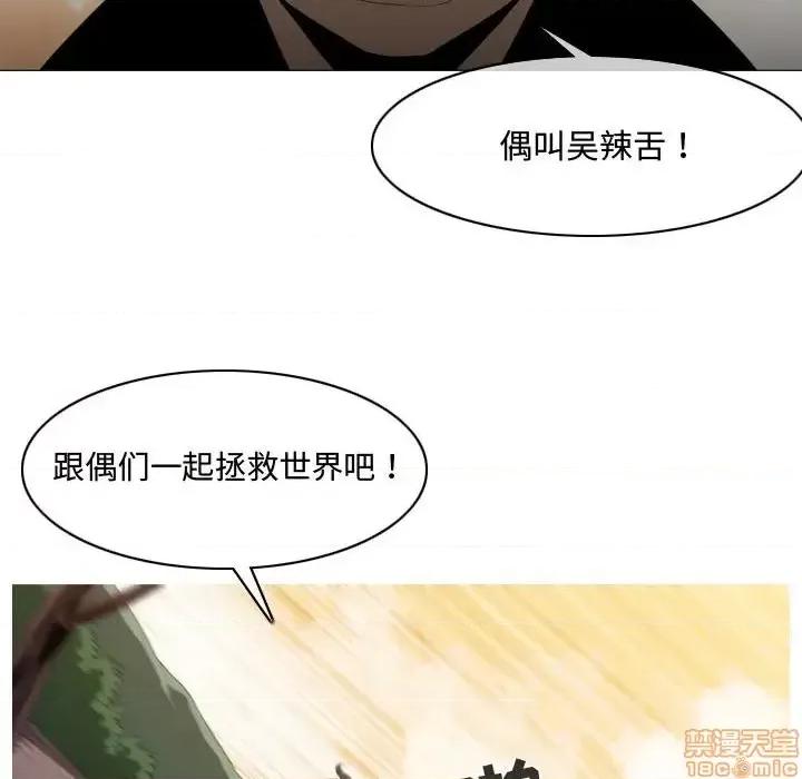 恶劣时代 恶劣时代-第 4 话 第95页