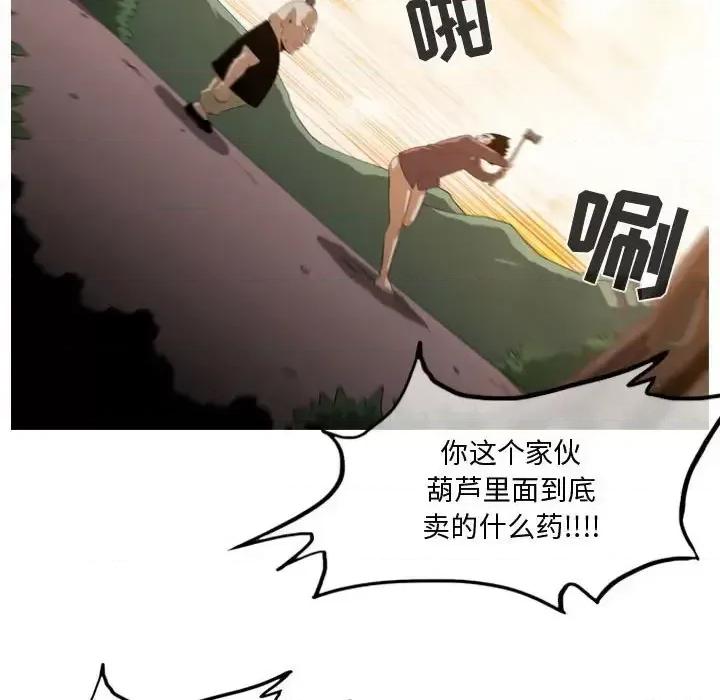 恶劣时代 恶劣时代-第 4 话 第96页