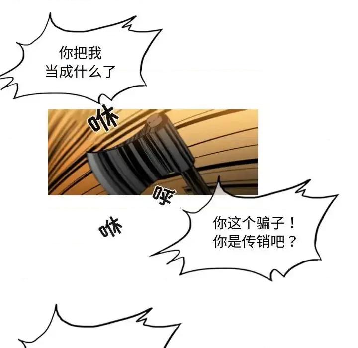 恶劣时代 恶劣时代-第 4 话 第99页