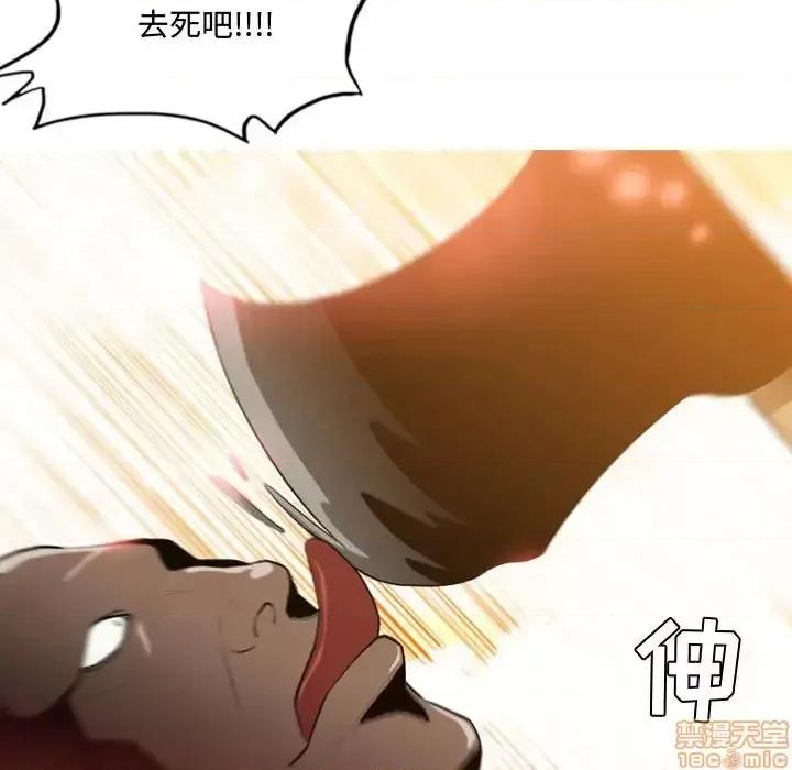 恶劣时代 恶劣时代-第 4 话 第100页