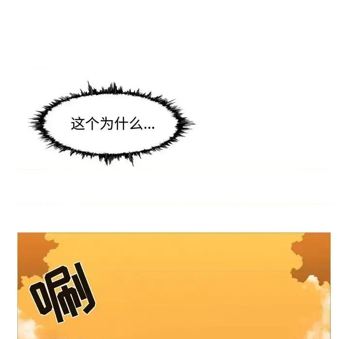 恶劣时代 恶劣时代-第 4 话 第103页