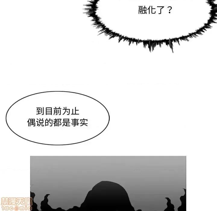 恶劣时代 恶劣时代-第 4 话 第105页