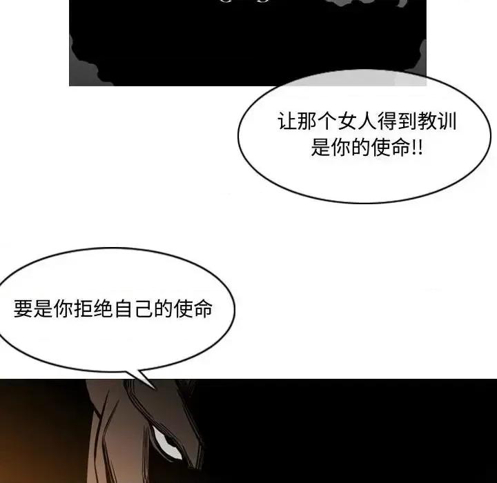 恶劣时代 恶劣时代-第 4 话 第106页