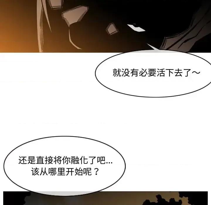 恶劣时代 恶劣时代-第 4 话 第107页