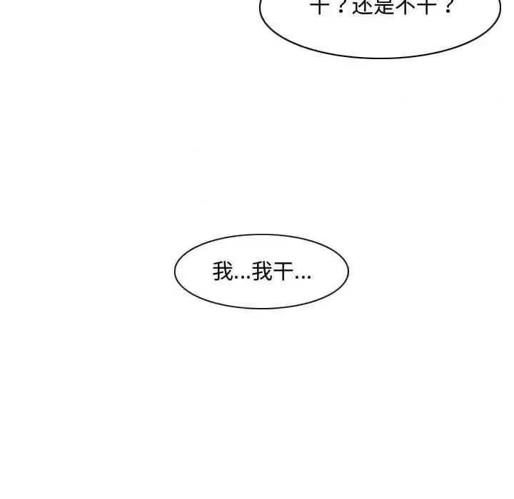 恶劣时代 恶劣时代-第 4 话 第111页