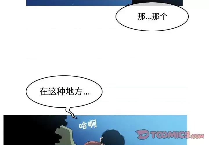 恶劣时代 恶劣时代-第 5 话 第2页