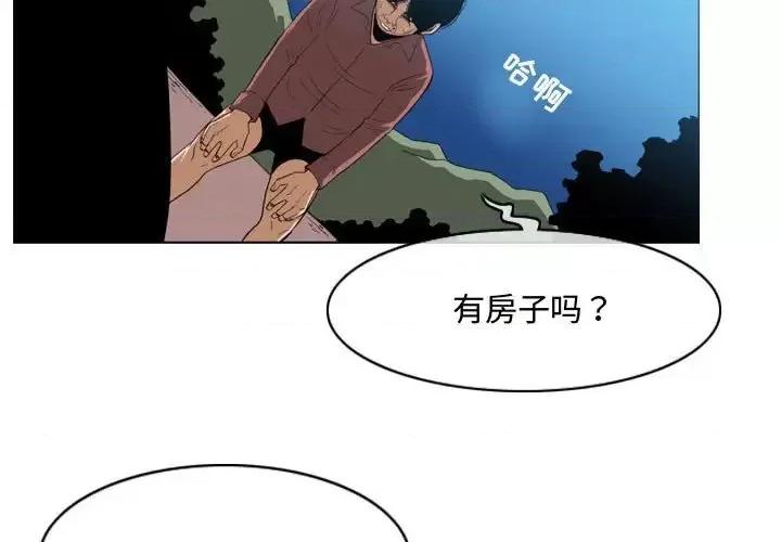 恶劣时代 恶劣时代-第 5 话 第3页