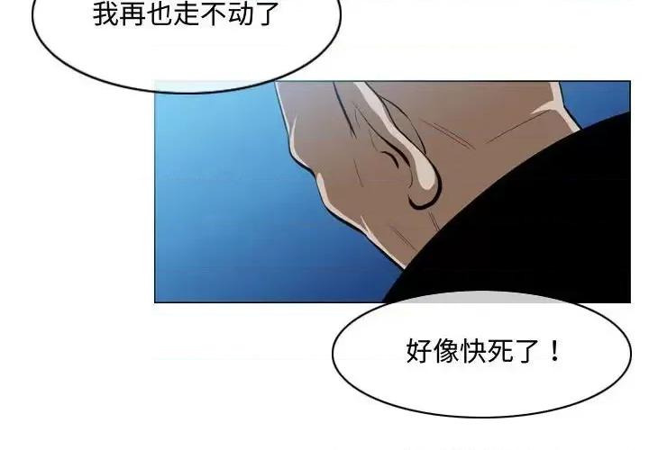 恶劣时代 恶劣时代-第 5 话 第4页