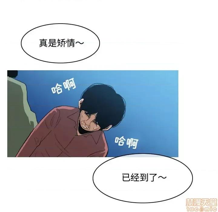 恶劣时代 恶劣时代-第 5 话 第5页
