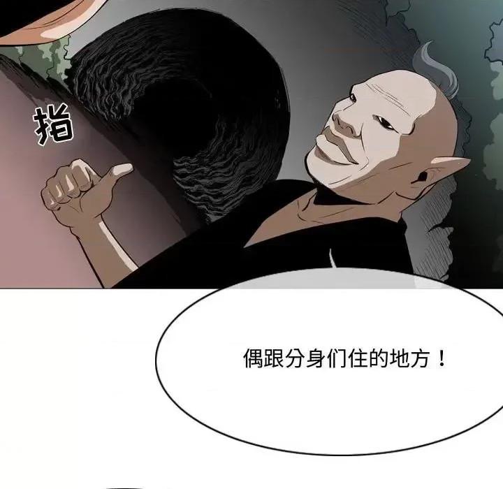 恶劣时代 恶劣时代-第 5 话 第7页