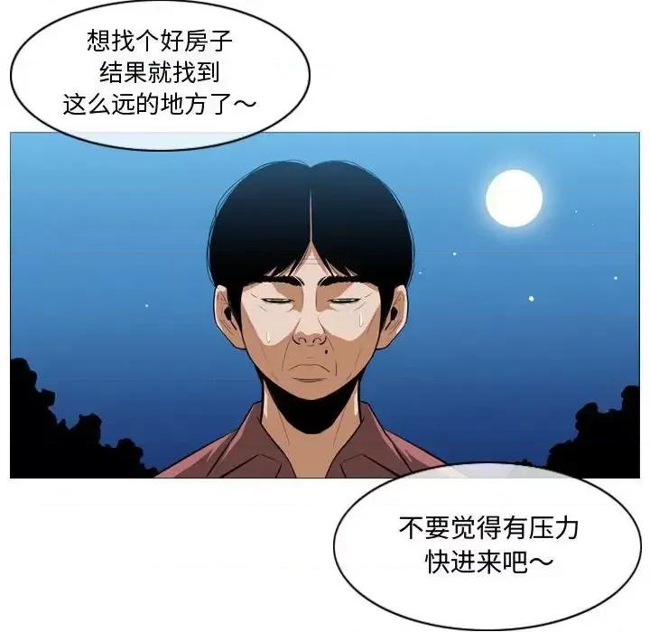 恶劣时代 恶劣时代-第 5 话 第8页