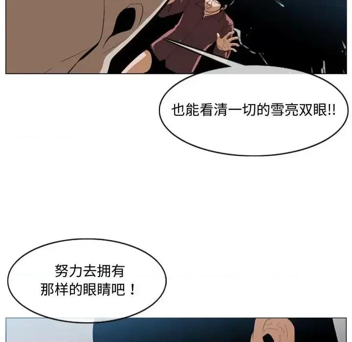恶劣时代 恶劣时代-第 5 话 第13页