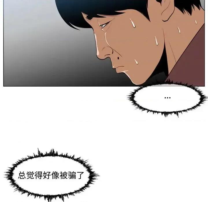 恶劣时代 恶劣时代-第 5 话 第14页