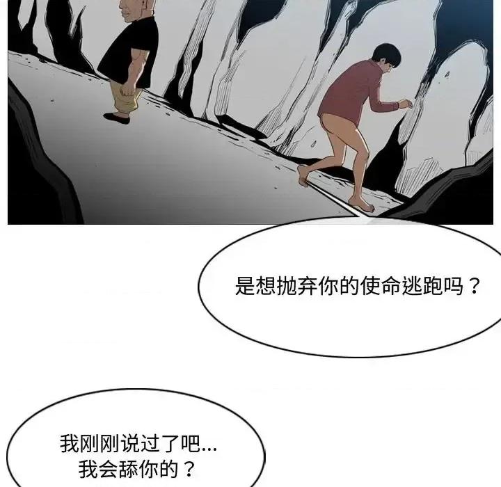 恶劣时代 恶劣时代-第 5 话 第17页