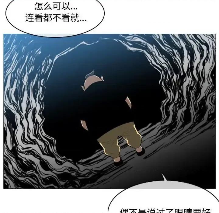 恶劣时代 恶劣时代-第 5 话 第19页