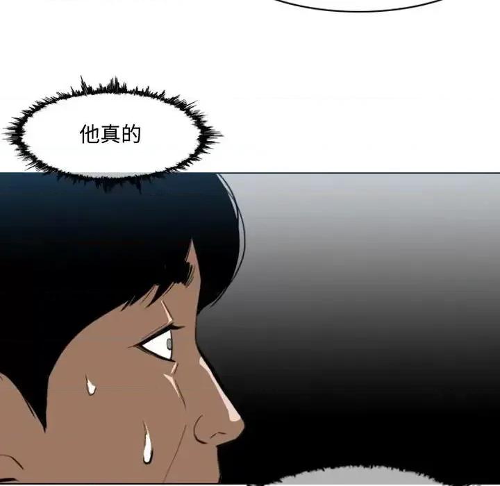 恶劣时代 恶劣时代-第 5 话 第23页