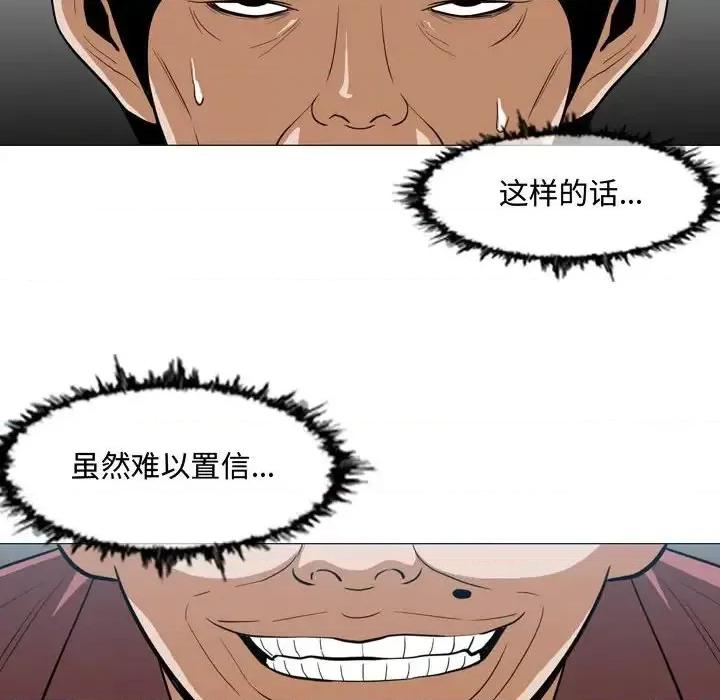 恶劣时代 恶劣时代-第 5 话 第27页