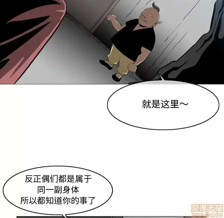 恶劣时代 恶劣时代-第 5 话 第30页