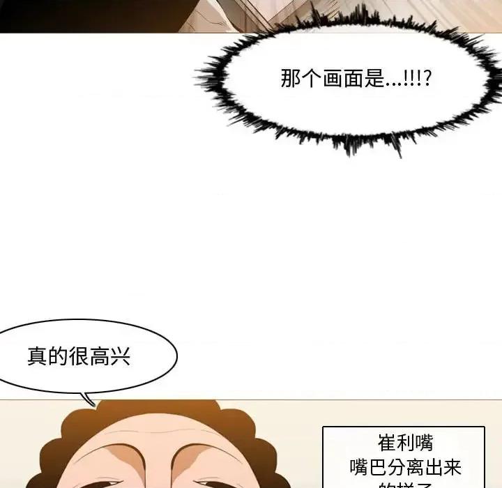 恶劣时代 恶劣时代-第 5 话 第36页