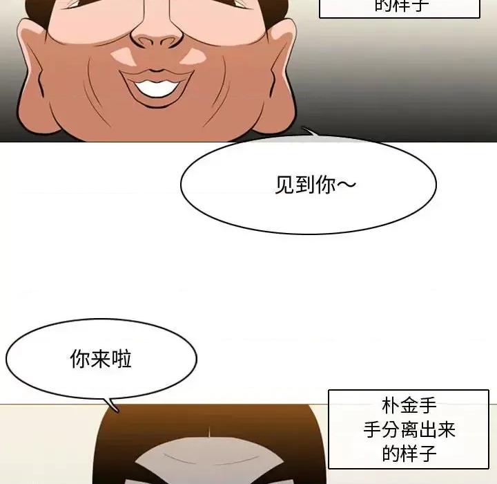 恶劣时代 恶劣时代-第 5 话 第37页