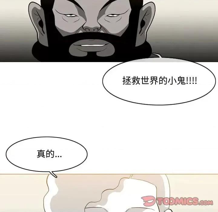 恶劣时代 恶劣时代-第 5 话 第38页