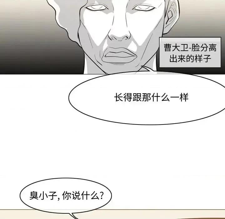 恶劣时代 恶劣时代-第 5 话 第39页