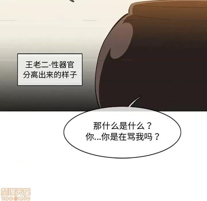 恶劣时代 恶劣时代-第 5 话 第40页