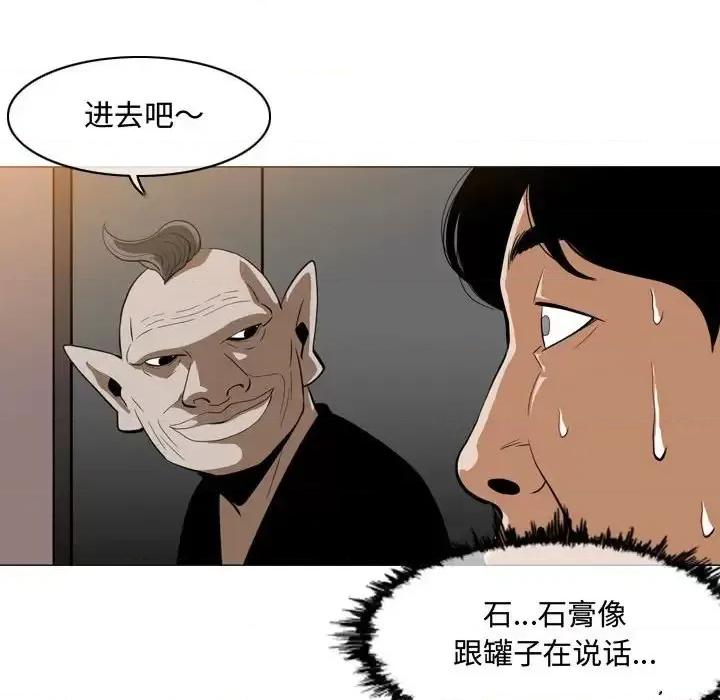 恶劣时代 恶劣时代-第 5 话 第41页