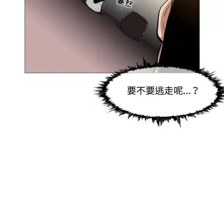 恶劣时代 恶劣时代-第 5 话 第43页
