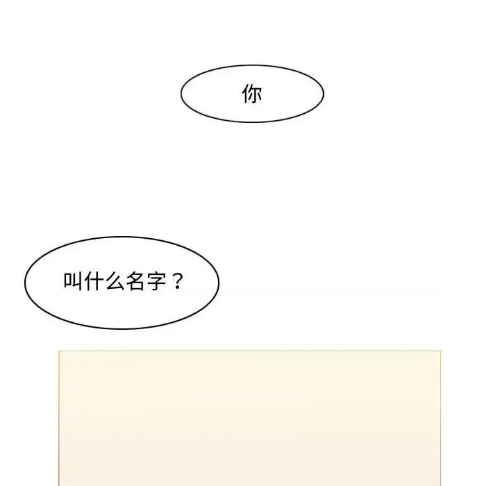 恶劣时代 恶劣时代-第 5 话 第44页