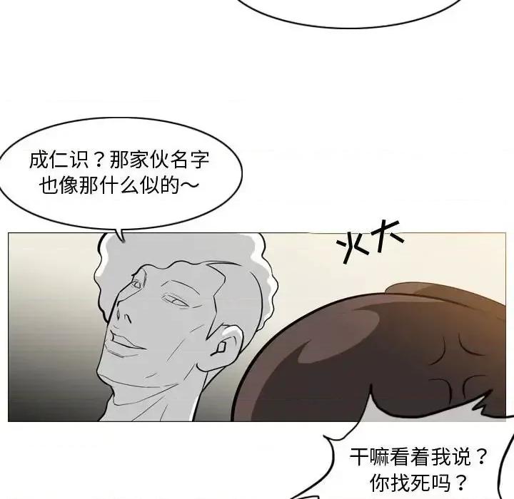 恶劣时代 恶劣时代-第 5 话 第46页